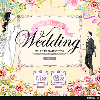 PSD 템플릿 여자 남자 신부 웹템플릿 신랑 결혼 팝업 이벤트팝업 웹팝업 이벤트 두명 장미 세일 이미지템플릿 꽃 사람 파일형식