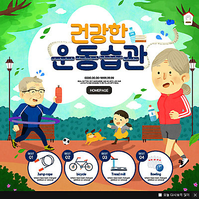PSD 템플릿 한마리 공원 여자 할아버지 남자 할머니 어린이 웹템플릿 팝업 이벤트팝업 웹팝업 건강 이벤트 세명 운동 자전거 강아지 볼링 줄넘기 훌라후프 습관 반려 이미지템플릿 1 공공시설 노년 사람 반려동물 구기 바이크 개 파일형식