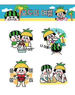캐릭터 커플 여자 남자 스티커 일러스트 여름음식 수박 여러명 여름 세트 야자수 완료 파인애플 준비 모래성 빙수 구명조끼 인어공주 땅따먹기 제철음식 제철과일 일러캐릭터 AI파일 나무 계절 음식 모래 다수 컨셉 과일 관계 놀이 동화 디저트 사람 열대과일 공주님 구조용품 제철 파일형식 벡터 여름_계절