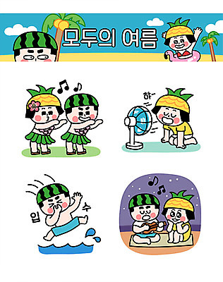 캐릭터 커플 여자 남자 바다 스티커 일러스트 여름음식 수박 여러명 여름 세트 야자수 기타 선풍기 파인애플 입수 하와이춤 제철음식 제철과일 일러캐릭터 AI파일 나무 계절 음식 다수 과일 관계 현악기 사람 가전제품 춤 열대과일 제철 파일형식 벡터 여름_계절