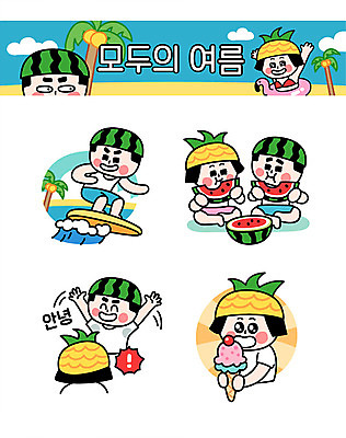 캐릭터 커플 여자 남자 파도 스티커 일러스트 아이스크림 여름음식 수박 여러명 여름 세트 서핑 파인애플 땀 튜브 안녕 제철음식 제철과일 일러캐릭터 AI파일 계절 음식 바다 다수 과일 관계 디저트 사람 수상스포츠 인사 열대과일 제철 파일형식 벡터 여름_계절
