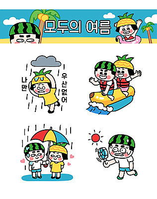 캐릭터 커플 여자 남자 스티커 일러스트 우산 여름음식 수박 사랑 여러명 여름 세트 야자수 하트 비 선풍기 더위 파인애플 먹구름 바나나보트 제철음식 제철과일 일러캐릭터 AI파일 자연요소 모양 나무 계절 감정 음식 다수 과일 관계 날씨 사람 가전제품 보트 열대과일 제철 파일형식 벡터 구름_자연 여름_계절
