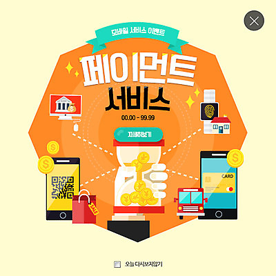 PSD 템플릿 손 시계 웹템플릿 모바일 버스 주택 팝업 웹팝업 신체부위 스마트폰 쇼핑백 세일 모니터 동전 신용카드 모래시계 결제 QR코드 레이어팝업 지문 이미지템플릿 모래 육상교통 돈 가방 대중교통 사람 건물 금융 핸드폰 스마트기기 컴퓨터 파일형식