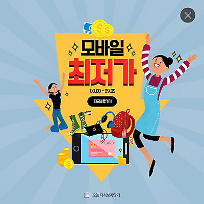 전신 PSD 템플릿 여자 화살표 웹템플릿 신발 돈 가방 모바일 팝업 웹팝업 성인 두명 노트북 스마트폰 쇼핑 점프 헤드폰 만세 신용카드 레이어팝업 최저가 이미지템플릿 잡화 음향기기 모션 사람 금융 전자제품 핸드폰 스마트기기 재산 가격 파일형식