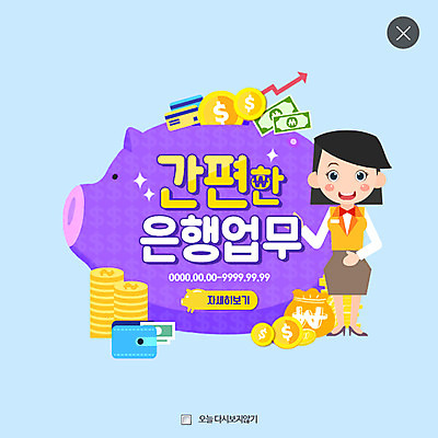 전신 PSD 템플릿 여자 화살표 웹템플릿 지폐 모바일 팝업 웹팝업 한명 서기 성인 동전 돼지저금통 신용카드 지갑 돈자루 은행 레이어팝업 은행원 금융의날 이미지템플릿 직업 1 돈 모션 사람 금융 저금통 파일형식 법정기념일