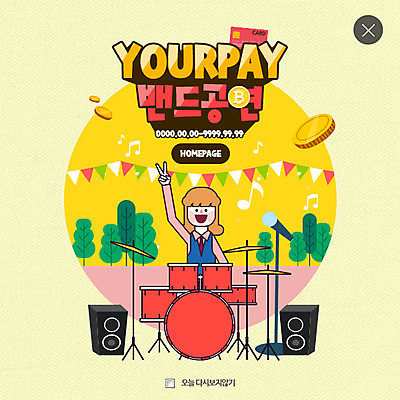 PSD 템플릿 여자 웹템플릿 모바일 팝업 웹팝업 한명 상반신 성인 동전 스피커 공연 밴드 신용카드 드럼 가랜드 레이어팝업 이미지템플릿 1 음악 음향기기 돈 타악기 사람 이벤트 금융 파티용품 파일형식