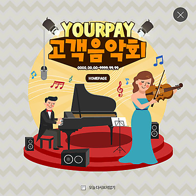 전신 PSD 템플릿 여자 남자 악기 웹템플릿 연주 음표 모바일 팝업 웹팝업 서기 앉기 성인 두명 스피커 건반 피아노 바이올린 음악회 연주회 레이어팝업 이미지템플릿 기호 음악 음향기기 모션 현악기 사람 공연 건반악기 파일형식