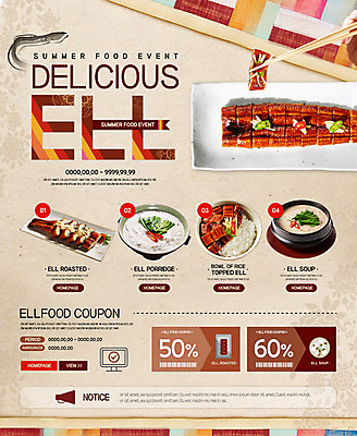 PSD 템플릿 한식 웹템플릿 젓가락 이벤트페이지 이벤트 사람없음 여름 장어 쿠폰 죽 보양식 장어구이 장어덮밥 장어탕 이미지템플릿 계절 음식 수저 어류 탕 덮밥 생선요리 페이지 몸보신 파일형식