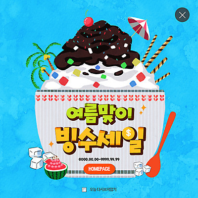 PSD 템플릿 웹템플릿 여름음식 수박 팝업 이벤트팝업 웹팝업 이벤트 사람없음 여름 야자수 세일 얼음 파라솔 빙수 팥빙수 레이어팝업 제철음식 제철과일 이미지템플릿 자연요소 나무 계절 음식 과일 디저트 제철 파일형식 여름_계절