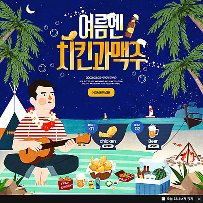PSD 템플릿 남자 바다 웹템플릿 맥주 팝업 이벤트팝업 웹팝업 텐트 한명 이벤트 여름 야자수 소풍 치킨 기타 치맥 이미지템플릿 나무 1 계절 현악기 주류 캠핑도구 사람 야외활동 닭고기요리 파일형식