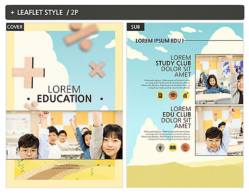 템플릿 여자 남자 ZIP 포스터 초등학생 어린이 초등교육 여러명 10대 손들기 한국인 발표 전단템플릿 전단 수학기호 인디자인 INDD 이미지템플릿 학생 기호 교육 다수 모션 청소년 사람 동양인 홍보물 파일형식