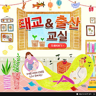 PSD 템플릿 여자 웹템플릿 액자 창문 팝업 이벤트팝업 웹팝업 이벤트 성인 세명 임산부 음악감상 아기용품 아기 출산 태교 이미지템플릿 사람 임신 감상 오브젝트 파일형식