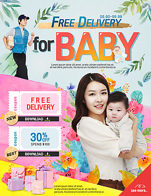 PSD 템플릿 여자 남자 웹템플릿 나뭇잎 이벤트페이지 이벤트 여러명 20대 성인 30대 선물상자 한국인 아기 택배기사 쿠폰 이미지템플릿 다수 잎 선물 사람 동양인 청년 장년 상자 배달원 페이지 파일형식