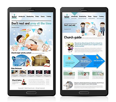 PSD 템플릿 손 여자 남자 기독교 어린이 웹템플릿 무지개 모바일 시안 천사 여러명 신체부위 홈페이지 성경 웹 기도 하나님 나팔 모바일템플릿 모바일웹 이미지템플릿 자연요소 종교 악기 다수 인터넷 종교용품 사람 신_종교 파일형식