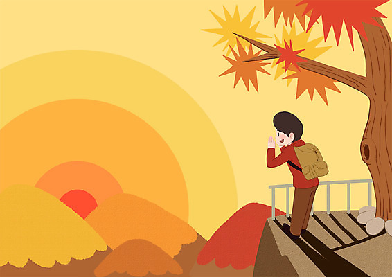 전신 PSD 라이프스타일 남자 단풍 일러스트 한명 서기 성인 노을 외침 등산 가을 즐거움 메아리 국내일러스트 자연요소 1 계절 감정 잎 모션 사람 생활 소리 트래킹 파일형식