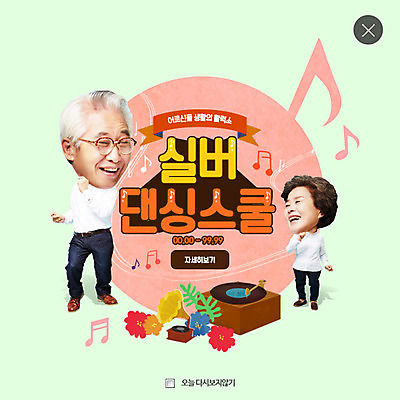 전신 PSD 템플릿 여자 할아버지 노년 남자 할머니 웹템플릿 음표 팝업 웹팝업 두명 실버라이프 한국인 춤 레코드 60대 턴테이블 레이어팝업 노인만 이미지템플릿 라이프스타일 기호 음악 문화예술 사람 동양인 성인 음반 성인만 파일형식