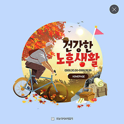 PSD 템플릿 할아버지 노년 남자 웹템플릿 단풍 팝업 웹팝업 한명 실버라이프 자전거 가을 깃발 레이어팝업 소풍바구니 노인남자한명만 이미지템플릿 1 라이프스타일 계절 잎 사람 성인 바구니 바이크 남자한명만 노인남자만 파일형식