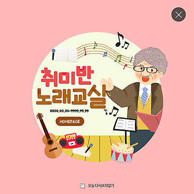 PSD 템플릿 할아버지 노년 남자 음악 웹템플릿 음표 노래 팝업 웹팝업 한명 취미 실버라이프 기타 마이크 라디오 레이어팝업 노인남자한명만 이미지템플릿 1 라이프스타일 기호 음향기기 현악기 문화예술 사람 성인 전자제품 남자한명만 노인남자만 파일형식