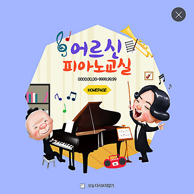 PSD 템플릿 할아버지 노년 남자 악기 웹템플릿 팝업 웹팝업 한명 성인 두명 실버라이프 건반 피아노 지휘자 지휘 레이어팝업 남자만 이미지템플릿 1 라이프스타일 음악 사람 음악가 건반악기 파일형식