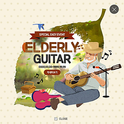 PSD 템플릿 할아버지 노년 남자 웹템플릿 팝업 웹팝업 한명 실버라이프 소풍 기타 마이크 레이어팝업 노인남자한명만 이미지템플릿 1 라이프스타일 음향기기 현악기 사람 성인 야외활동 남자한명만 노인남자만 파일형식