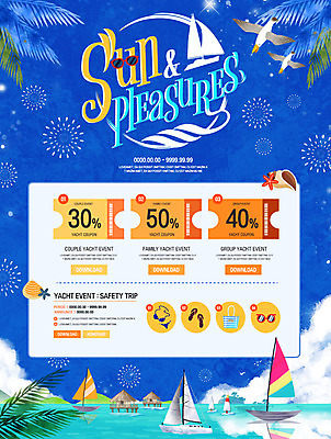 PSD 템플릿 바다 웹템플릿 요트 갈매기 휴가 바캉스용품 이벤트페이지 이벤트 사람없음 여름 여름휴가 바캉스 소라 쿠폰 이미지템플릿 계절 배_교통 조류 어패류 오브젝트 페이지 파일형식 여름_계절