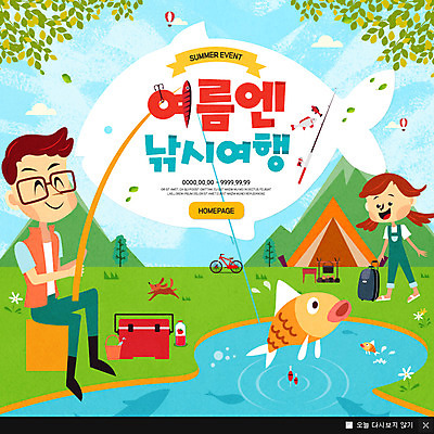 PSD 템플릿 여자 남자 웹템플릿 낚시 휴가 팝업 이벤트팝업 웹팝업 텐트 어류 이벤트 성인 두명 여름 연못 강아지 아이스박스 반려 이미지템플릿 계절 레저 캠핑도구 사람 반려동물 수중동물 개 파일형식