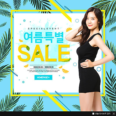 PSD 템플릿 원피스 여자 포즈 웹템플릿 휴가 나뭇잎 팝업 이벤트팝업 웹팝업 한명 이벤트 상반신 20대 성인 여름 세일 한국인 레몬 야자수잎 성인여자한명만 이미지템플릿 1 옷 계절 잎 과일 사람 동양인 청년 여자한명만 성인여자만 파일형식