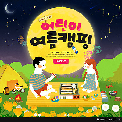 PSD 템플릿 여자 남자 꽃 어린이 웹템플릿 밤하늘 휴가 팝업 이벤트팝업 웹팝업 텐트 이벤트 두명 여름 자전거 별자리 보름달 강아지 야간 삼겹살 평상 반려 여름캠프 이미지템플릿 자연요소 식물 계절 하늘 캠핑도구 돼지고기 사람 반려동물 바이크 캠핑 달 개 파일형식