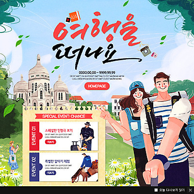 PSD 나무 템플릿 여자 남자 해외여행 여행 웹템플릿 휴가 나뭇잎 팝업 이벤트팝업 웹팝업 이벤트 여러명 성인 여름 쿠폰 셀카봉 이미지템플릿 식물 해외 계절 다수 잎 사람 파일형식