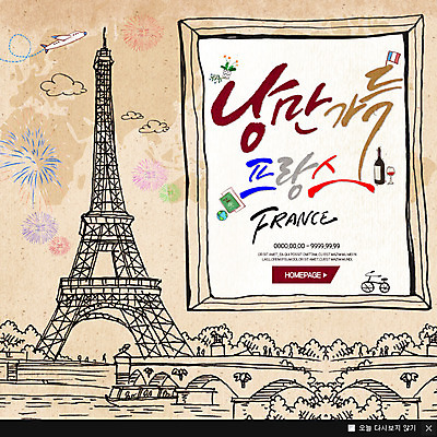 PSD 템플릿 해외여행 여행 웹템플릿 휴가 비행기 팝업 이벤트팝업 웹팝업 이벤트 사람없음 여름 와인 낭만 프랑스 에펠탑 이미지템플릿 해외 계절 유럽 컨셉 항공교통 대중교통 주류 파리 랜드마크 파일형식