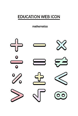 아이콘 교육 사람없음 세트 귀여움 다양 덧셈 뺄셈 웹아이콘 수학기호 나누기 곱셈 등호 루트 무한 2D아이콘 AI파일 기호 다수 컨셉 수학 파일형식 벡터