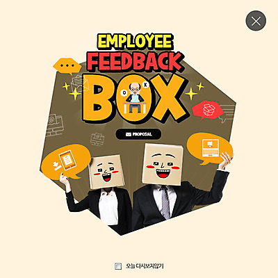 PSD 템플릿 여자 남자 웹템플릿 말풍선 팝업 이벤트팝업 웹팝업 이벤트 20대 성인 세명 30대 비즈니스맨 비즈니스우먼 종이상자 레이어팝업 이미지템플릿 비즈니스 사람 청년 장년 상자 직장인 파일형식