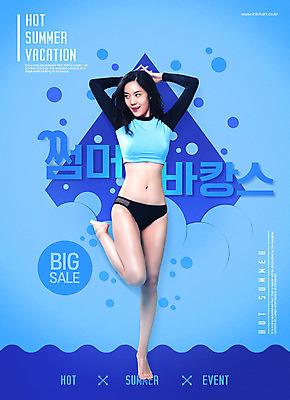 전신 PSD 편집이미지 여자 포스터 한명 20대 성인 앞모습 여름 파란색 여름휴가 바캉스 세일 한국인 시원함 의료성형뷰티 래쉬가드 성인여자한명만 이미지편집 1 계절 수영복 뷰포인트 컬러 휴가 사람 동양인 청년 여자한명만 성인여자만 파일형식 여름_계절