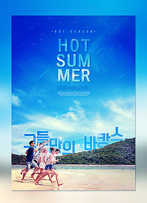 PSD 서양인 외국인 편집이미지 커플 여자 남자 포스터 여러명 20대 성인 타이포그라피 해변 여름 친구 여름휴가 바캉스 달리기 성인만 이미지편집 문자 계절 바다 다수 관계 모션 휴가 사람 인종 청년 파일형식 여름_계절