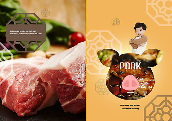 PSD 템플릿 표지디자인 북디자인 출판디자인 표지 남자 어린이 리플렛 북커버 돼지고기 한명 소년 팜플렛 상반신 팔짱 한국인 돼지 이미지템플릿 1 포유류 모션 육류 사람 동양인 파일형식