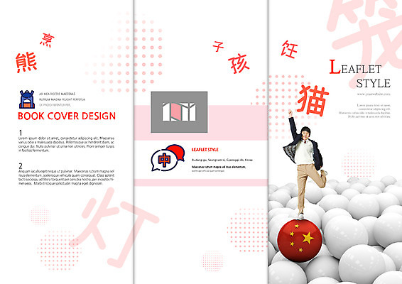 PSD 템플릿 학생 표지디자인 북디자인 출판디자인 교육 표지 남자 교복 리플렛 말풍선 북커버 3단접지 공 청소년 한명 팜플렛 점프 한자 한국인 오성홍기 청소년교육 글로벌교육 중국어 중국어교육 십대남자한명만 이미지템플릿 문자 1 옷 모션 사람 동양인 글로벌 중국 국기 남자한명만 십대남자만 파일형식