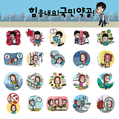 여자 남자 스티커 일러스트 여러명 성인 세트 운동 고통 환자 주부 시력 헌혈 건강검진 건망증 불면증 성인만 폐경기 국내일러스트 AI파일 감정 캠페인 다수 의학 건강 사람 봉사 질병 검사_조사 증상 파일형식 벡터