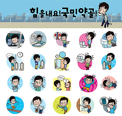 여자 남자 스티커 일러스트 여러명 성인 세트 고통 환자 화장실 소변 구토 졸음운전 성인만 국내일러스트 AI파일 감정 다수 의학 사람 운전 증상 파일형식 벡터