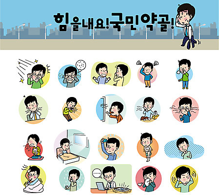 남자 스티커 일러스트 여러명 성인 세트 고통 환자 감기 구취 눈부심 성인남자만 안구건조증 국내일러스트 AI파일 감정 다수 의학 사람 질병 냄새 남자만 성인만 파일형식 벡터