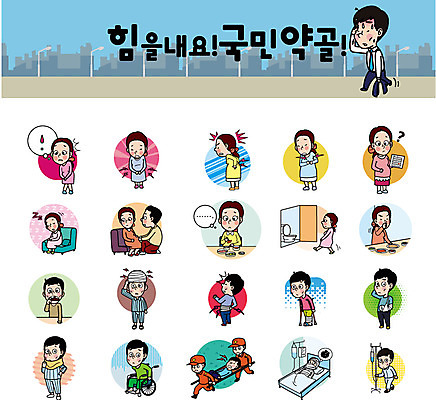 여자 남자 스티커 일러스트 여러명 성인 세트 임산부 고통 환자 졸음 휠체어 붕대 들것 우울증 입덧 입원 성인만 국내일러스트 AI파일 감정 다수 의학 병원 사람 임신 질병 파일형식 벡터