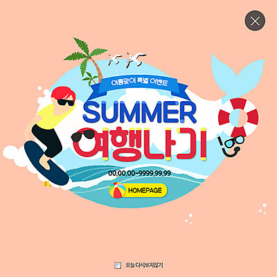 PSD 템플릿 남자 바다 웹템플릿 갈매기 팝업 웹팝업 한명 여름 여름휴가 바캉스 야자수 서핑 비치볼 물안경 고래 튜브 레이어팝업 이미지템플릿 나무 1 계절 공 포유류 조류 휴가 바캉스용품 사람 수중동물 수상스포츠 수영용품 파일형식 여름_계절