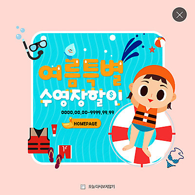 PSD 템플릿 여자 웹템플릿 수영장 팝업 웹팝업 한명 여름 여름휴가 바캉스 비키니 세일 물방울 선크림 물안경 구명조끼 튜브 레이어팝업 특별함 이미지템플릿 1 계절 수영복 컨셉 휴가 사람 화장품 수영용품 구조용품 파일형식 여름_계절