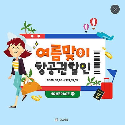 PSD 템플릿 여자 여행 웹템플릿 비행기 팝업 웹팝업 한명 여름 야자수 세일 캐리어 열기구 티켓 항공권 여권 바코드 레이어팝업 이미지템플릿 나무 1 계절 항공교통 대중교통 사람 여행가방 파일형식