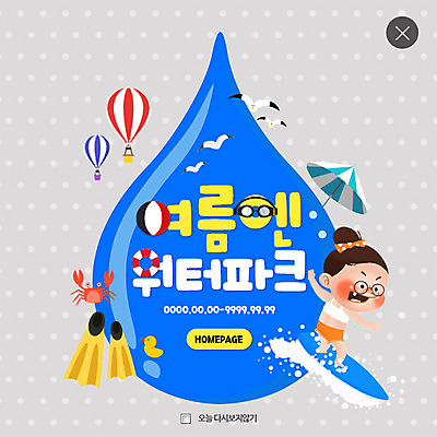 PSD 템플릿 여자 파도 웹템플릿 갈매기 팝업 웹팝업 한명 여름 여름휴가 바캉스 꽃게 물방울 열기구 파라솔 서핑 비치볼 오리발 튜브 레이어팝업 오리장난감 워터파크 이미지템플릿 1 계절 바다 공 항공교통 조류 휴가 바캉스용품 수영장 사람 장난감 게 수상스포츠 파일형식 여름_계절