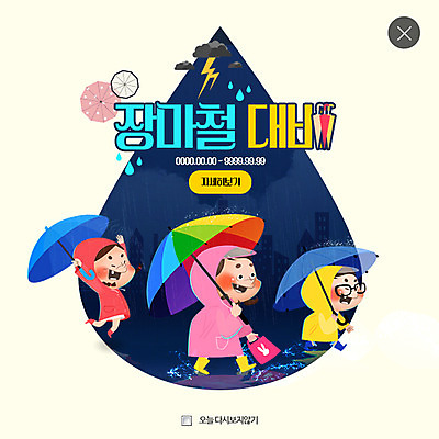 PSD 구름 템플릿 여자 남자 어린이 웹템플릿 우산 팝업 웹팝업 장화 세명 여름 물방울 비 번개 빗방울 먹구름 우비 장마 레이어팝업 이미지템플릿 자연요소 옷 계절 신발 날씨 사람 비_날씨 파일형식 구름_자연