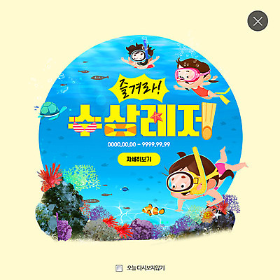 PSD 템플릿 여자 남자 웹템플릿 불가사리 팝업 웹팝업 어류 세명 여름 바닷속 해저 수상스포츠 산호 거북이 오리발 열대어 스쿠버다이빙 레이어팝업 이미지템플릿 계절 스포츠 파충류 극피동물 사람 수중 수중동물 자포동물 파일형식