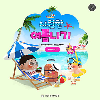 PSD 템플릿 여자 남자 어린이 웹템플릿 불가사리 팝업 웹팝업 해변 세명 여름 야자수 캐리어 파라솔 비치볼 선베드 코코넛 튜브 레이어팝업 이미지템플릿 나무 계절 바다 의자 과일 공 극피동물 바캉스용품 사람 여행가방 파일형식