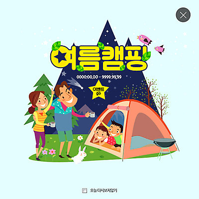 PSD 템플릿 여자 남자 딸 아들 어린이 웹템플릿 가족 조류 엄마 팝업 웹팝업 텐트 여러명 성인 여름 캠핑 토끼 아빠 유성 레이어팝업 반려 이미지템플릿 동물 계절 다수 포유류 관계 레저 캠핑도구 사람 반려동물 파일형식