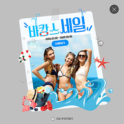 PSD 서양인 외국인 템플릿 여자 파도 웹템플릿 어깨동무 불가사리 바캉스용품 팝업 웹팝업 20대 해변 세명 여름 친구 여름휴가 바캉스 비키니 세일 튜브 레이어팝업 이미지템플릿 계절 수영복 바다 포즈 관계 휴가 극피동물 사람 인종 청년 오브젝트 파일형식 여름_계절