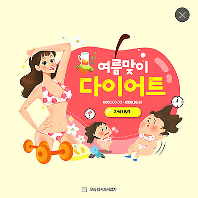 PSD 템플릿 여자 꽃 웹템플릿 다이어트 팝업 웹팝업 세명 여름 비키니 운동 아령 사과 체중계 당근주스 레이어팝업 이미지템플릿 식물 계절 수영복 과일 건강 사람 야채주스 파일형식